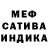 МЕФ мука Simon Bailone
