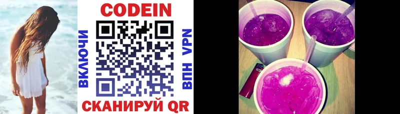Кодеиновый сироп Lean напиток Lean (лин)  Москва 