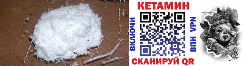 КЕТАМИН VHQ  Москва 